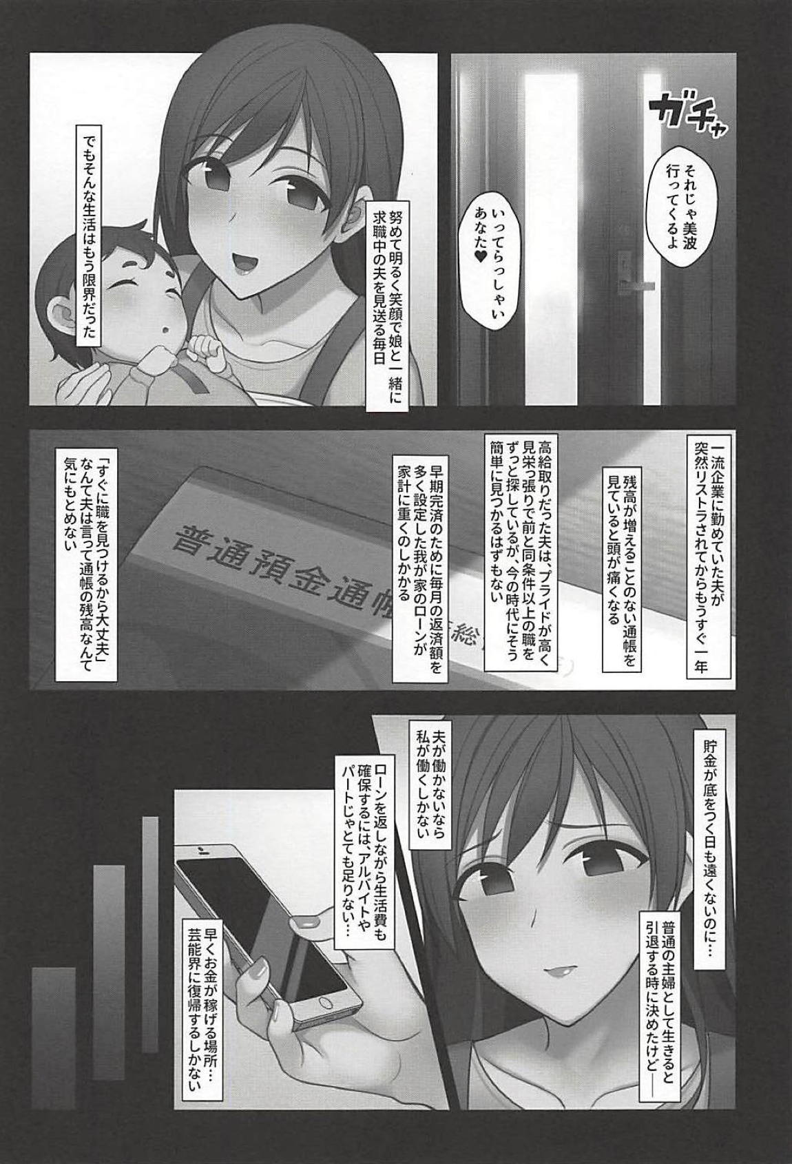 Act of Darkness page 3 full