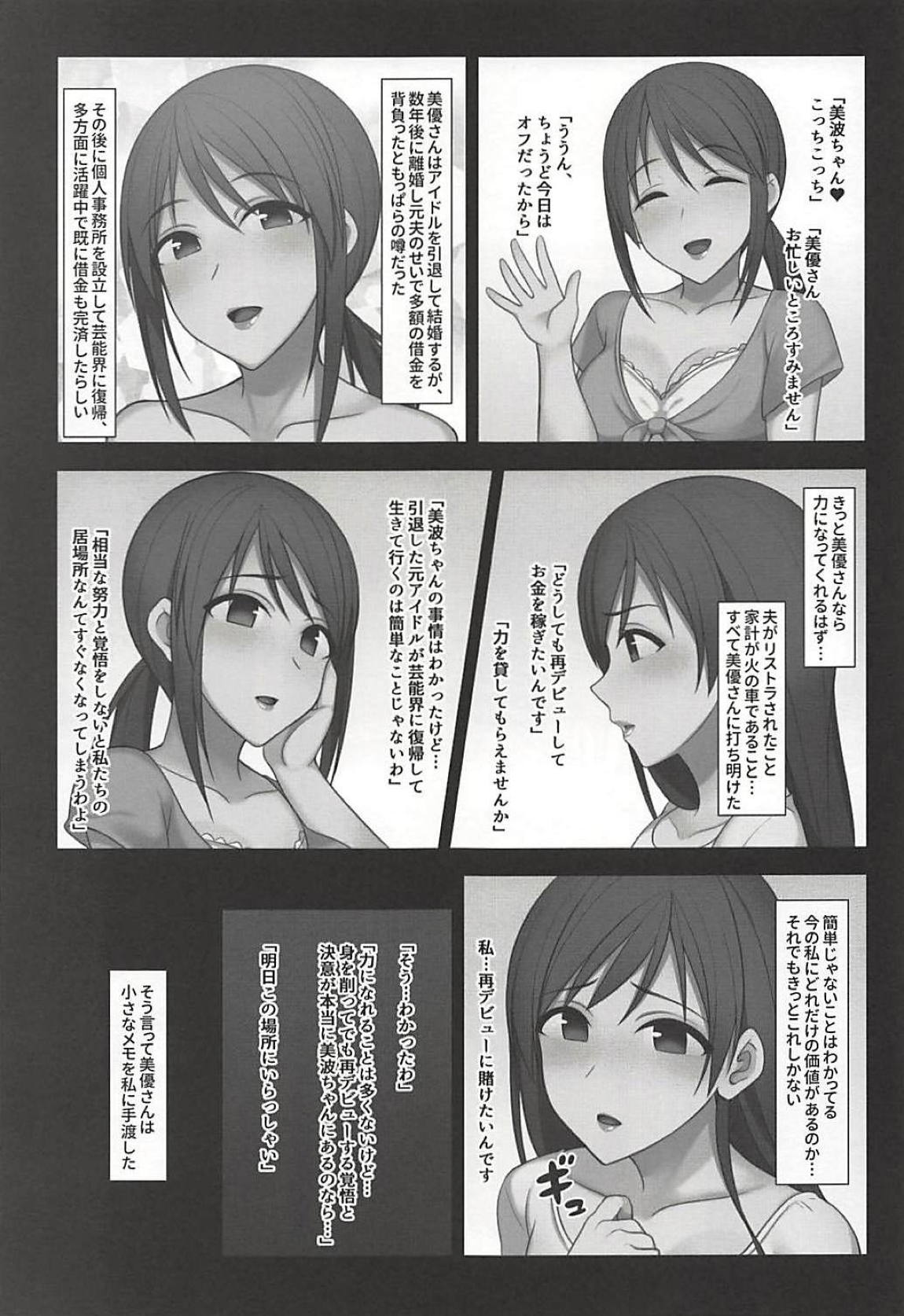 Act of Darkness page 4 full