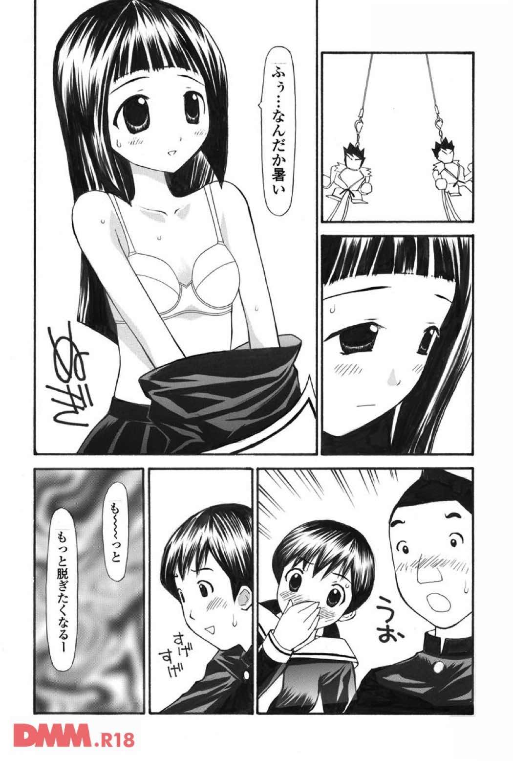 Saiminjutsu page 6 full