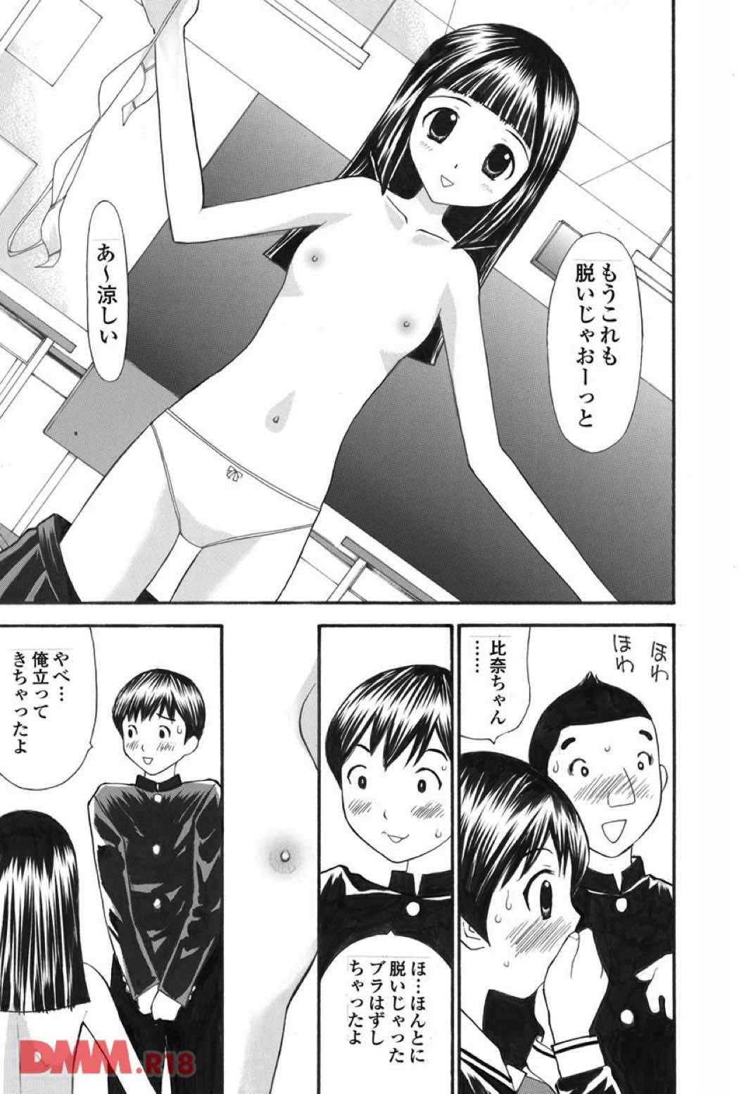 Saiminjutsu page 7 full