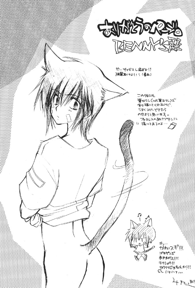 Ousama Game | King Game page 4 full