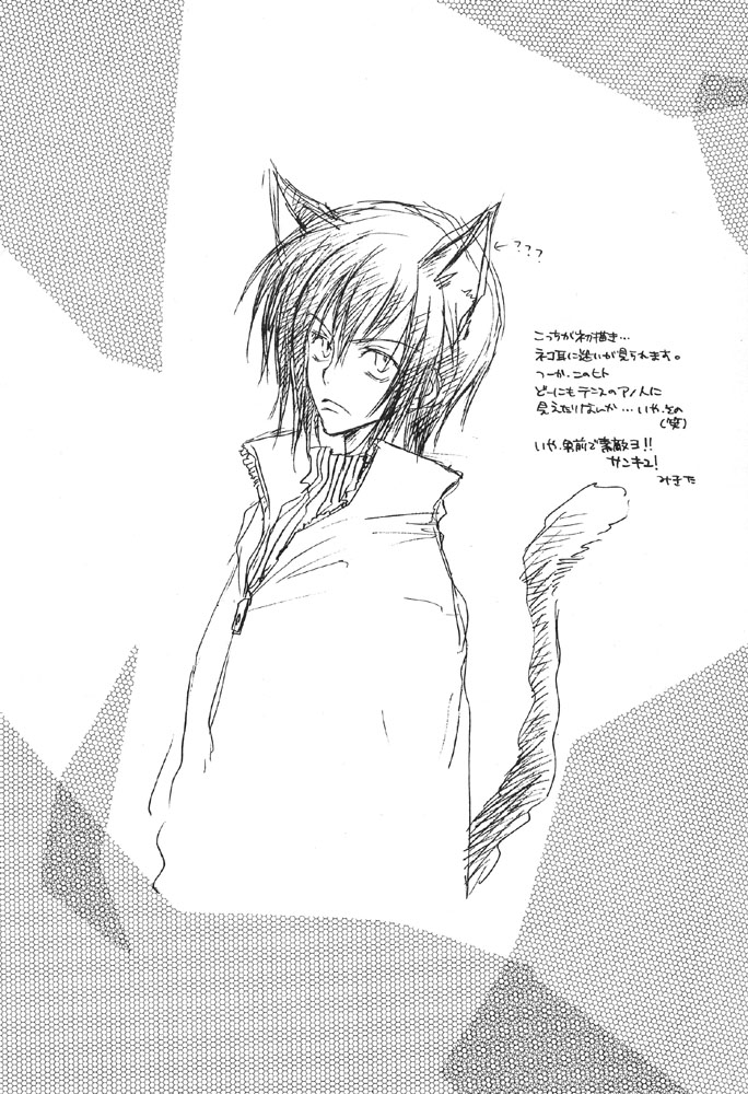 Ousama Game | King Game page 6 full