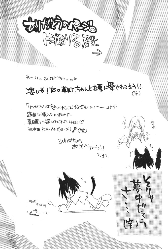 Ousama Game | King Game page 8 full