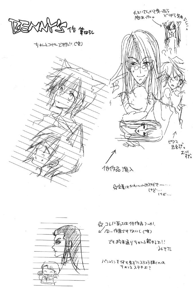 Ousama Game | King Game page 9 full