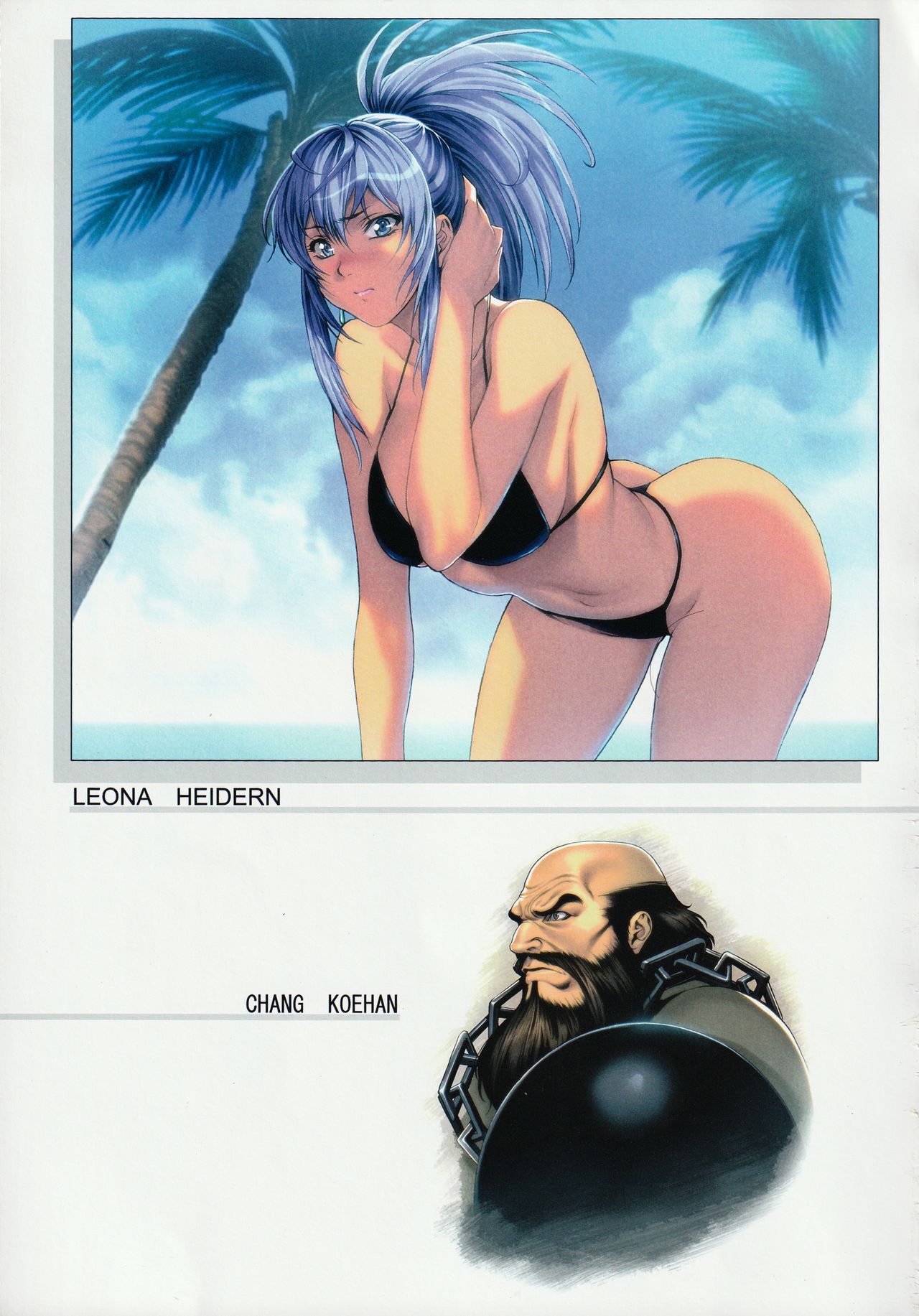 Beautiful Illusion 08 page 4 full