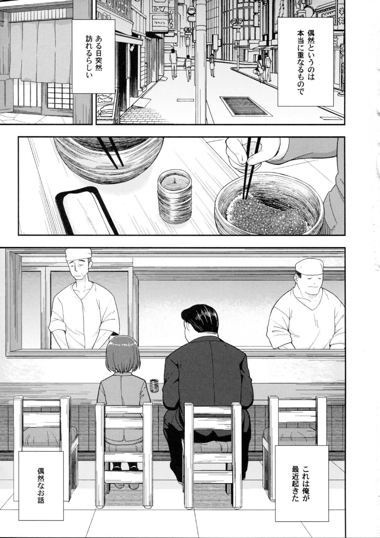 Enkou Rock 'n' Roll Fever page 2 full