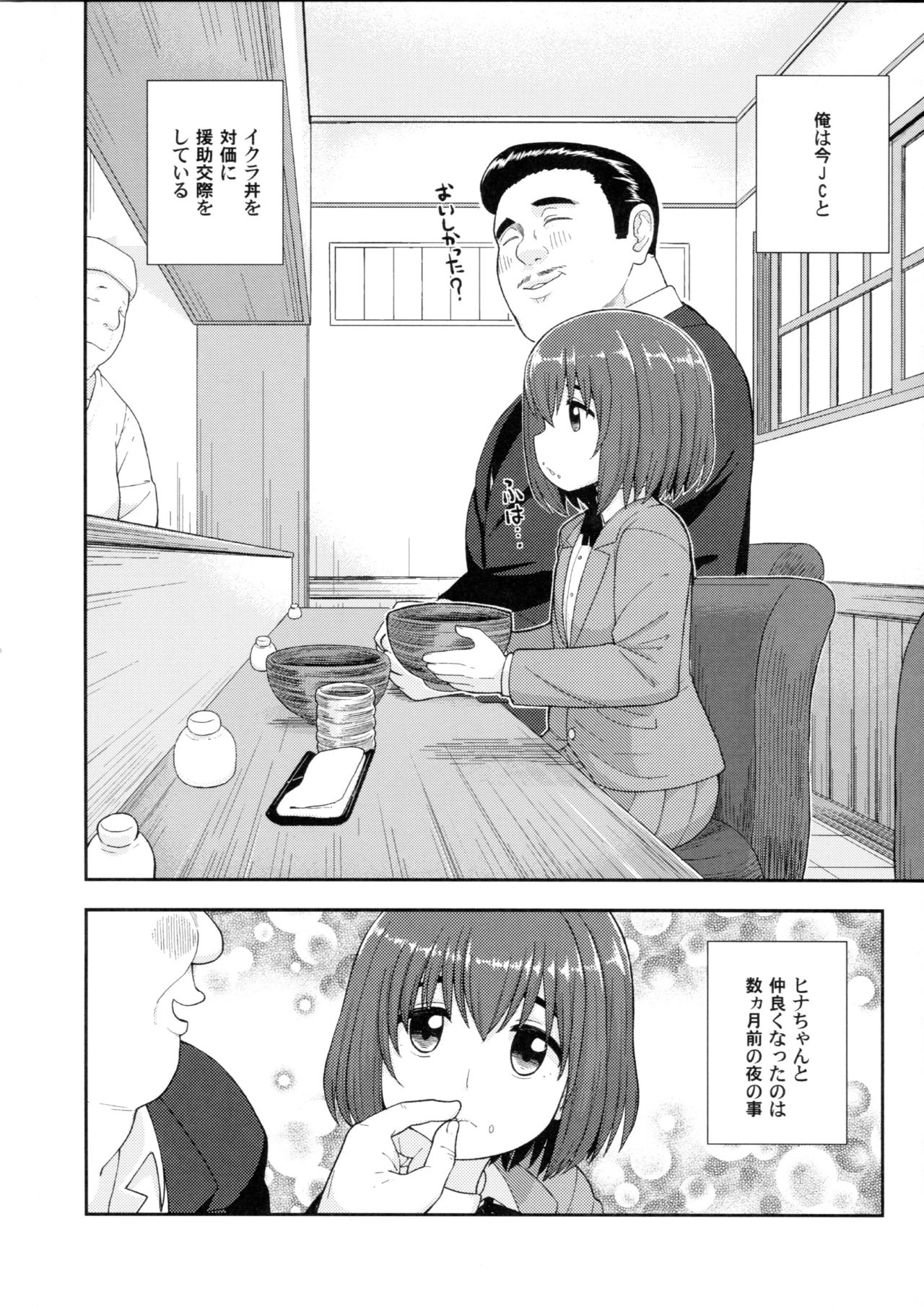 Enkou Rock 'n' Roll Fever page 3 full