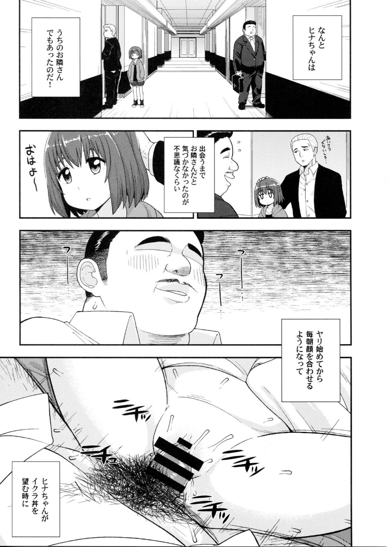 Enkou Rock 'n' Roll Fever page 6 full