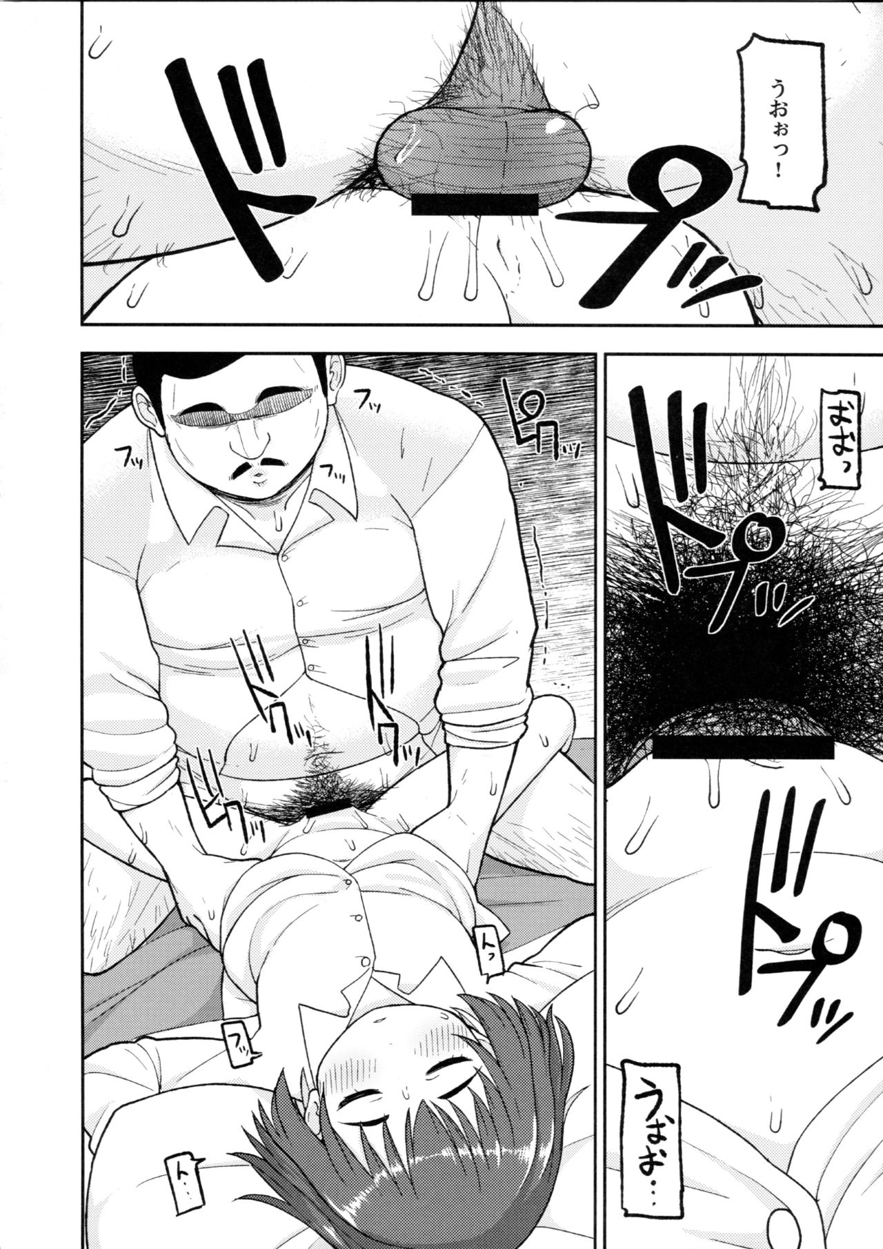 Enkou Rock 'n' Roll Fever page 9 full