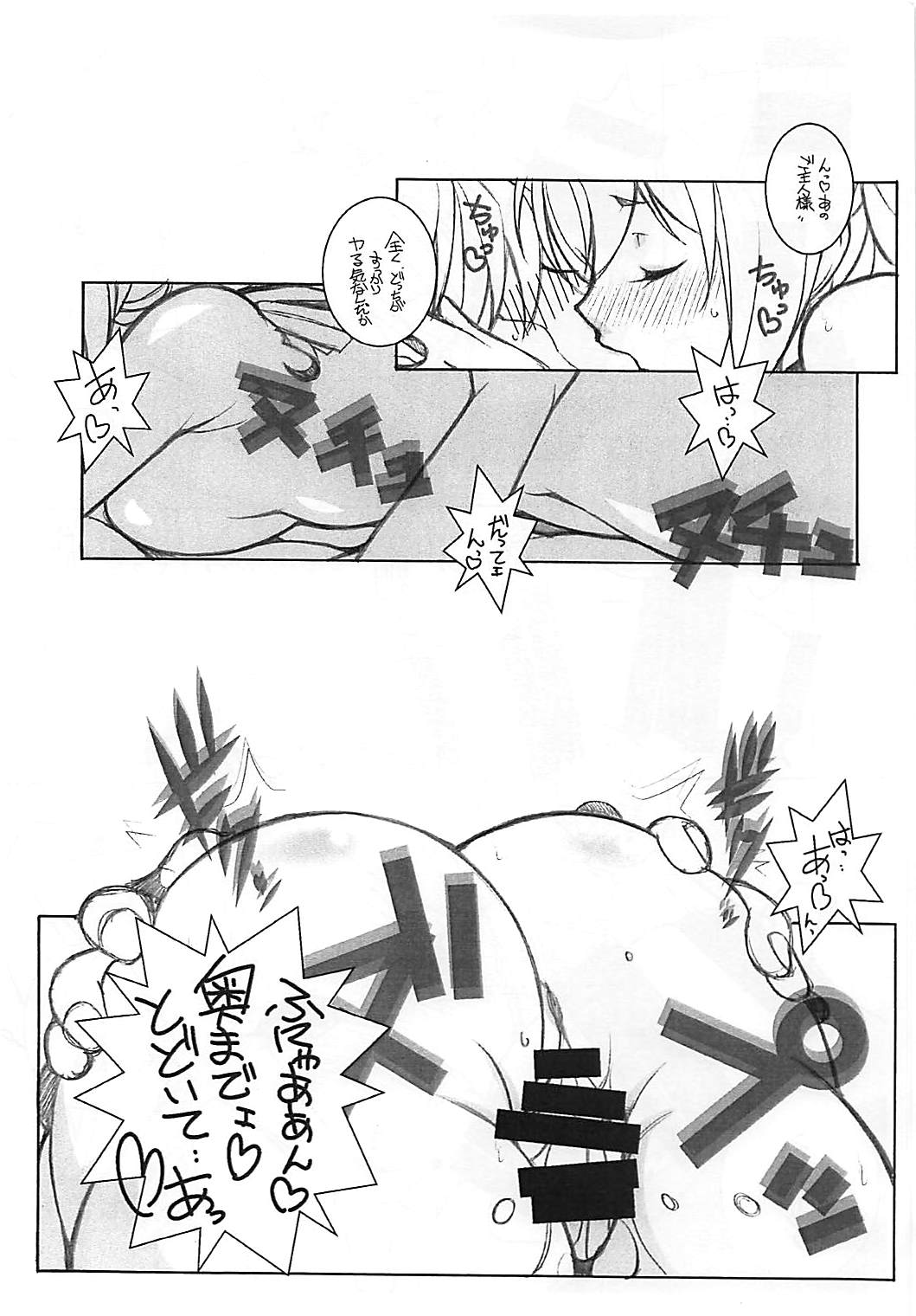 Kanzaki Nyanko ga Osotte Kita!! page 4 full