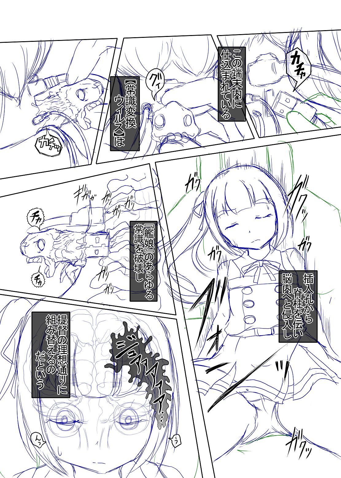 Sennou Joushiki Henkan #1 page 6 full