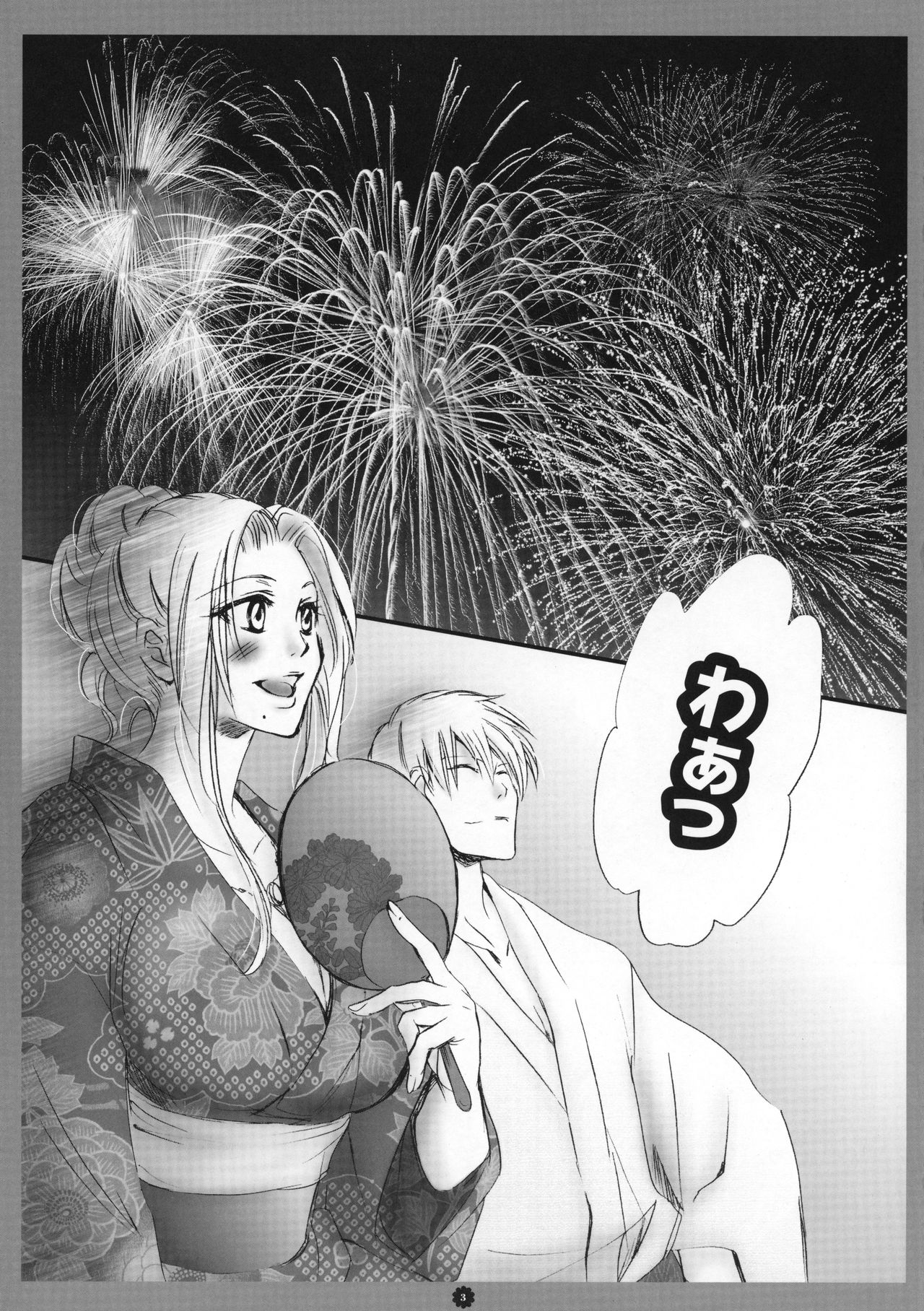 Mitsubana BLEACH page 4 full