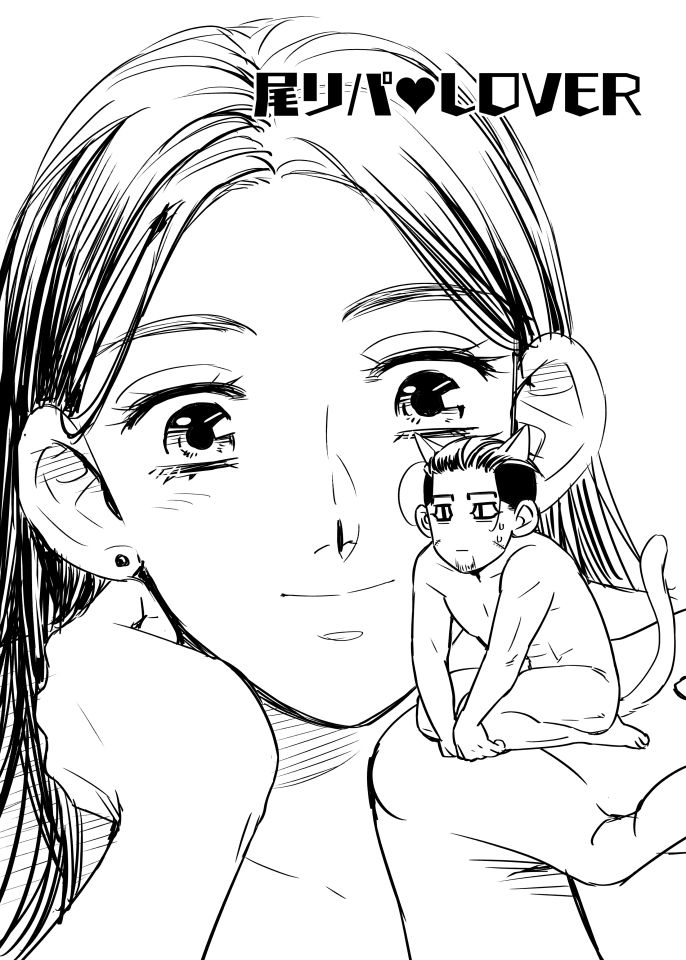 Oripa LOVER #5 page 1 full