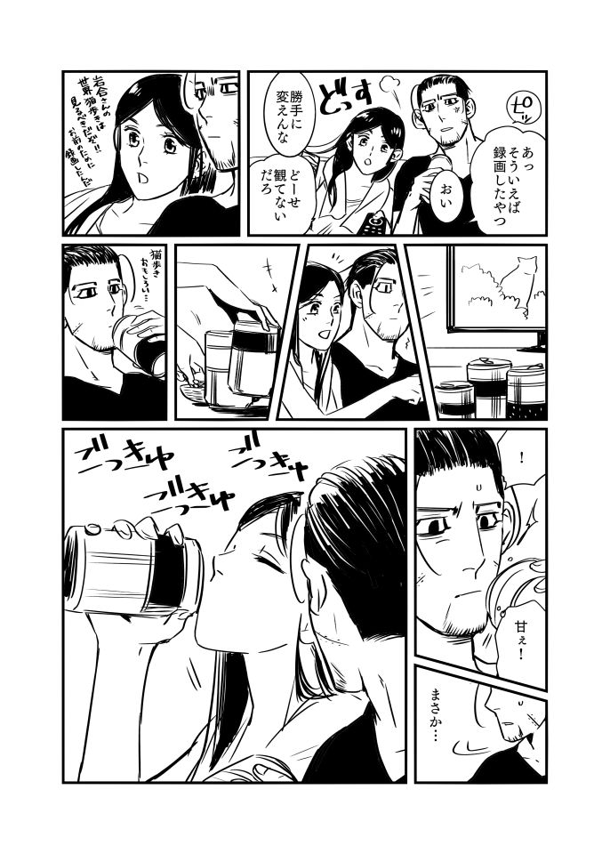 Oripa LOVER #5 page 3 full