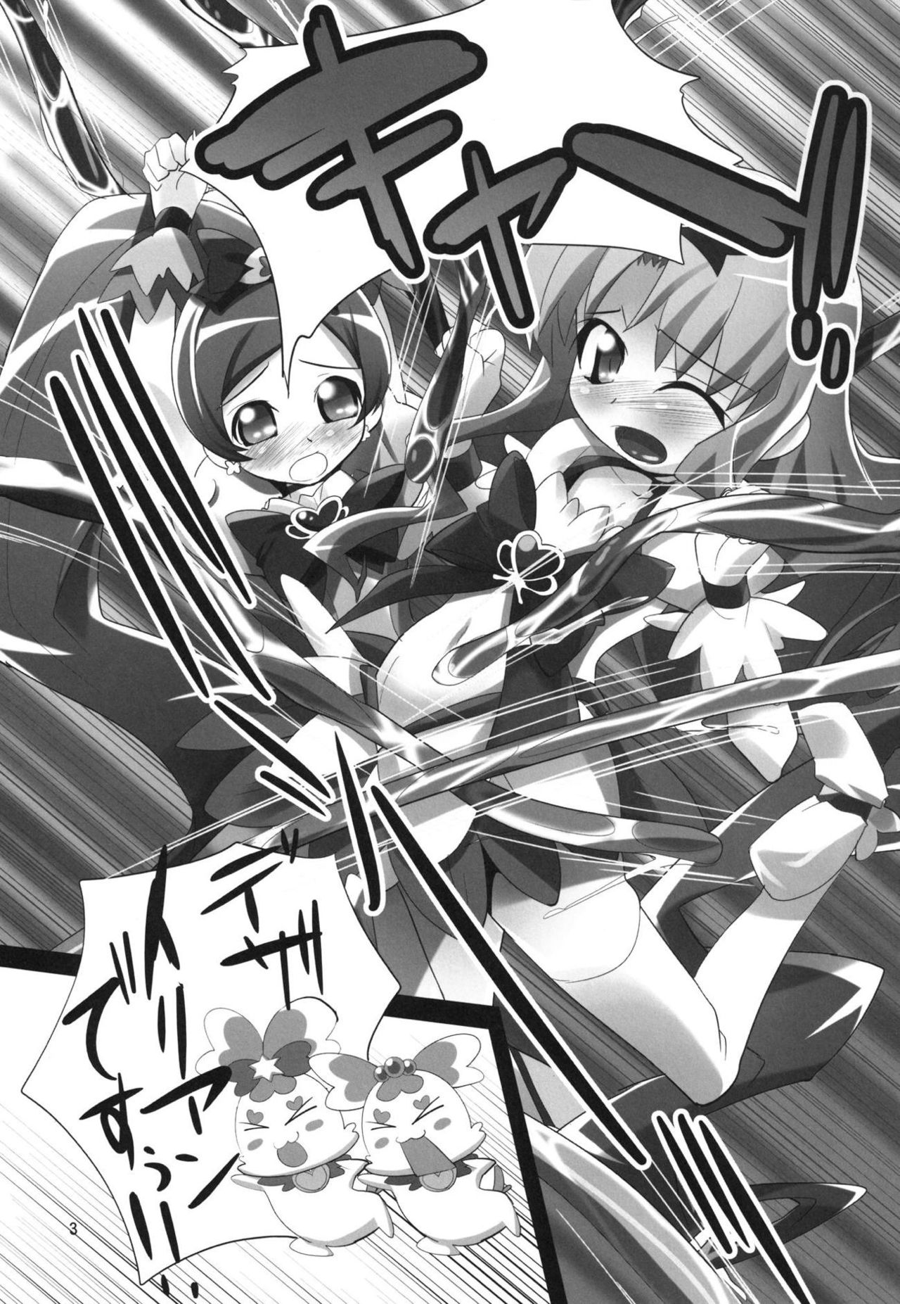 ErikaCatch PreCure page 2 full