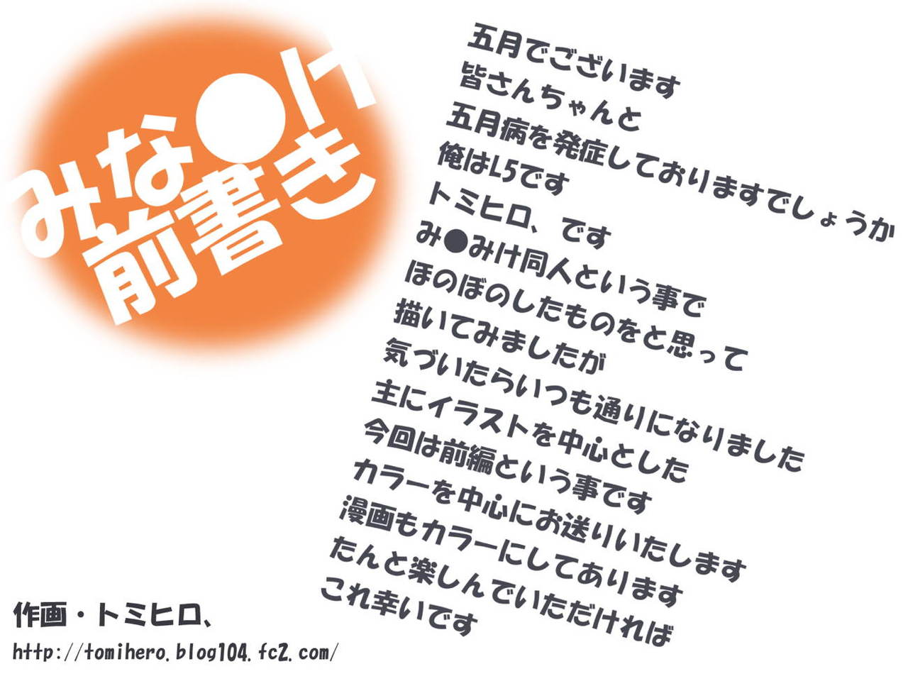 Minami-ke Zenpen page 3 full