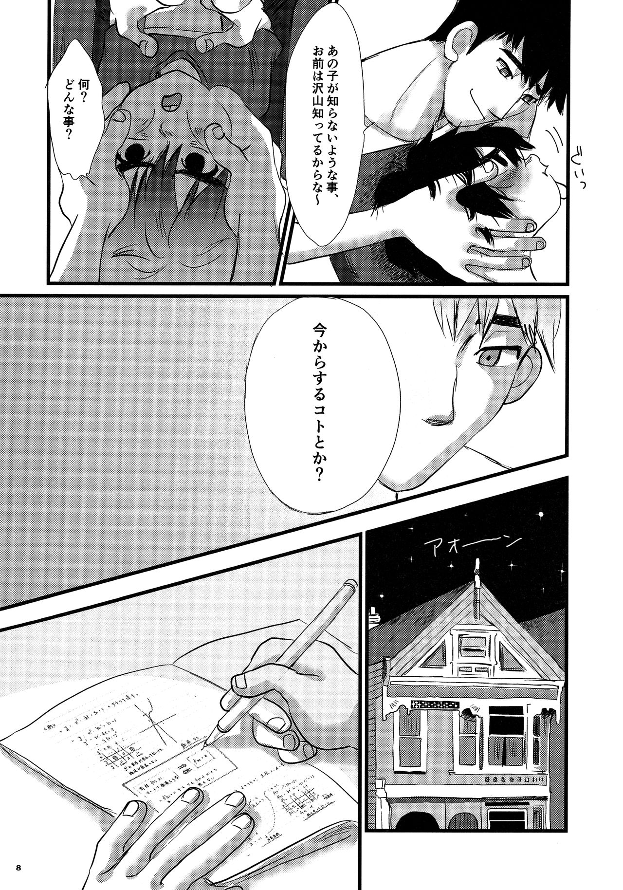 Brothers Drill page 7 full