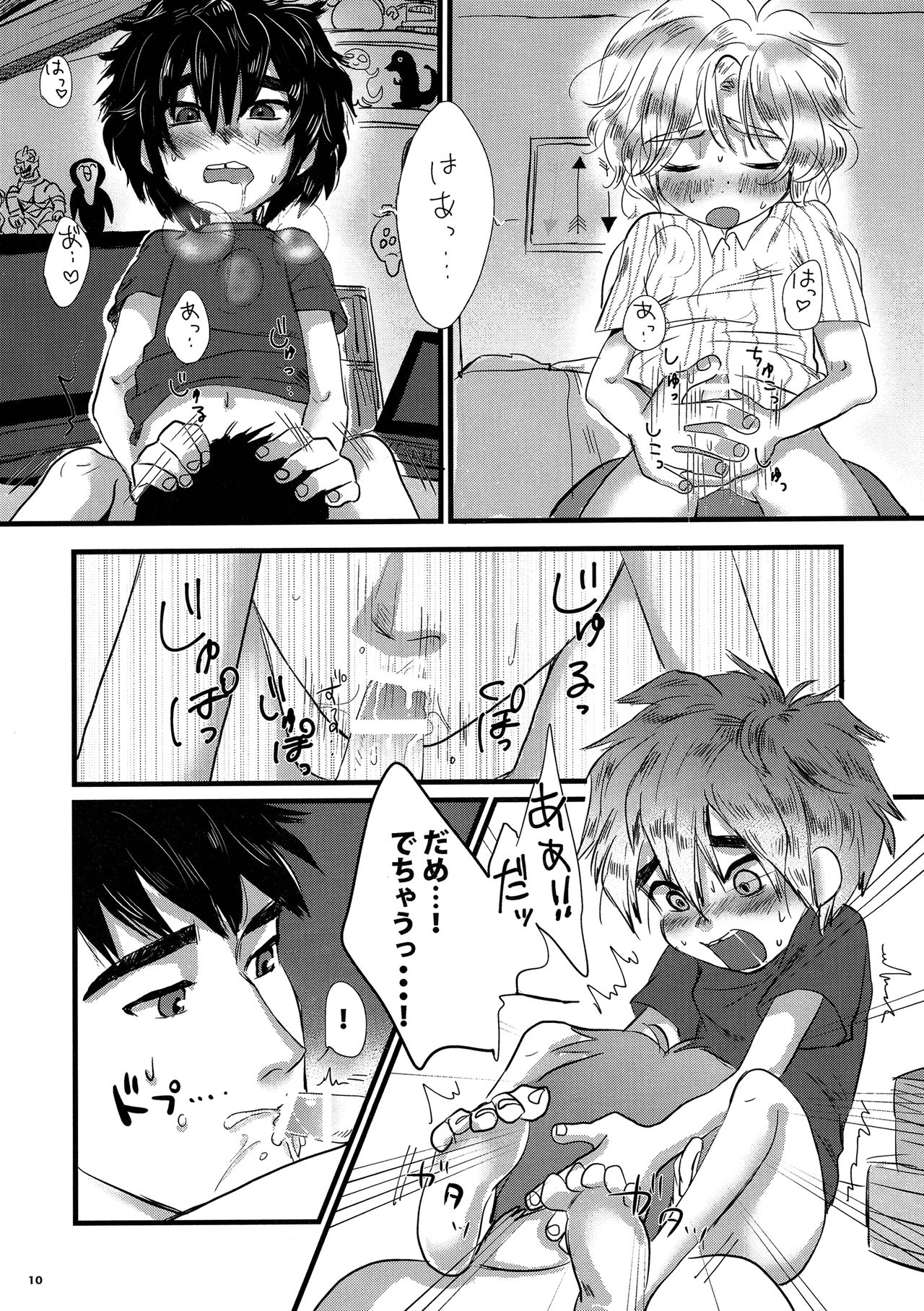 Brothers Drill page 9 full