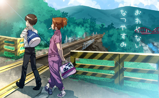 おわらないなつやすみ page 1 full