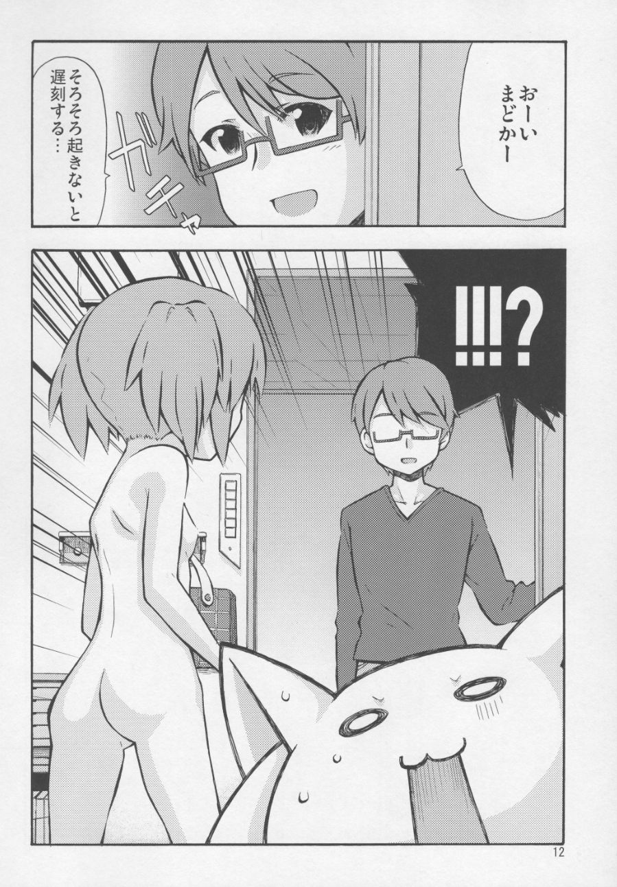 Madoka to QB no Karada ga Irekawaru Hon page 10 full