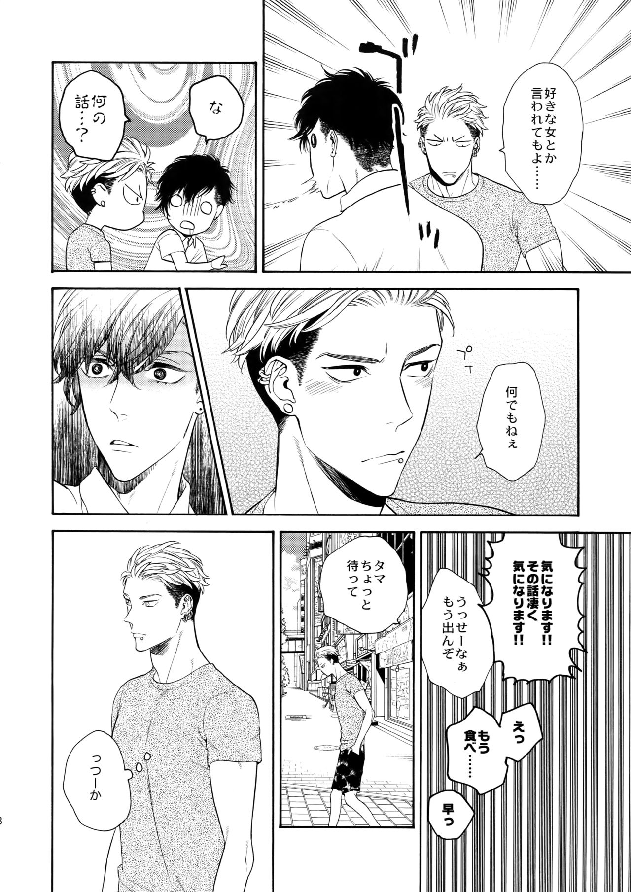 Uruwashi no Tinker Bell 9 page 7 full