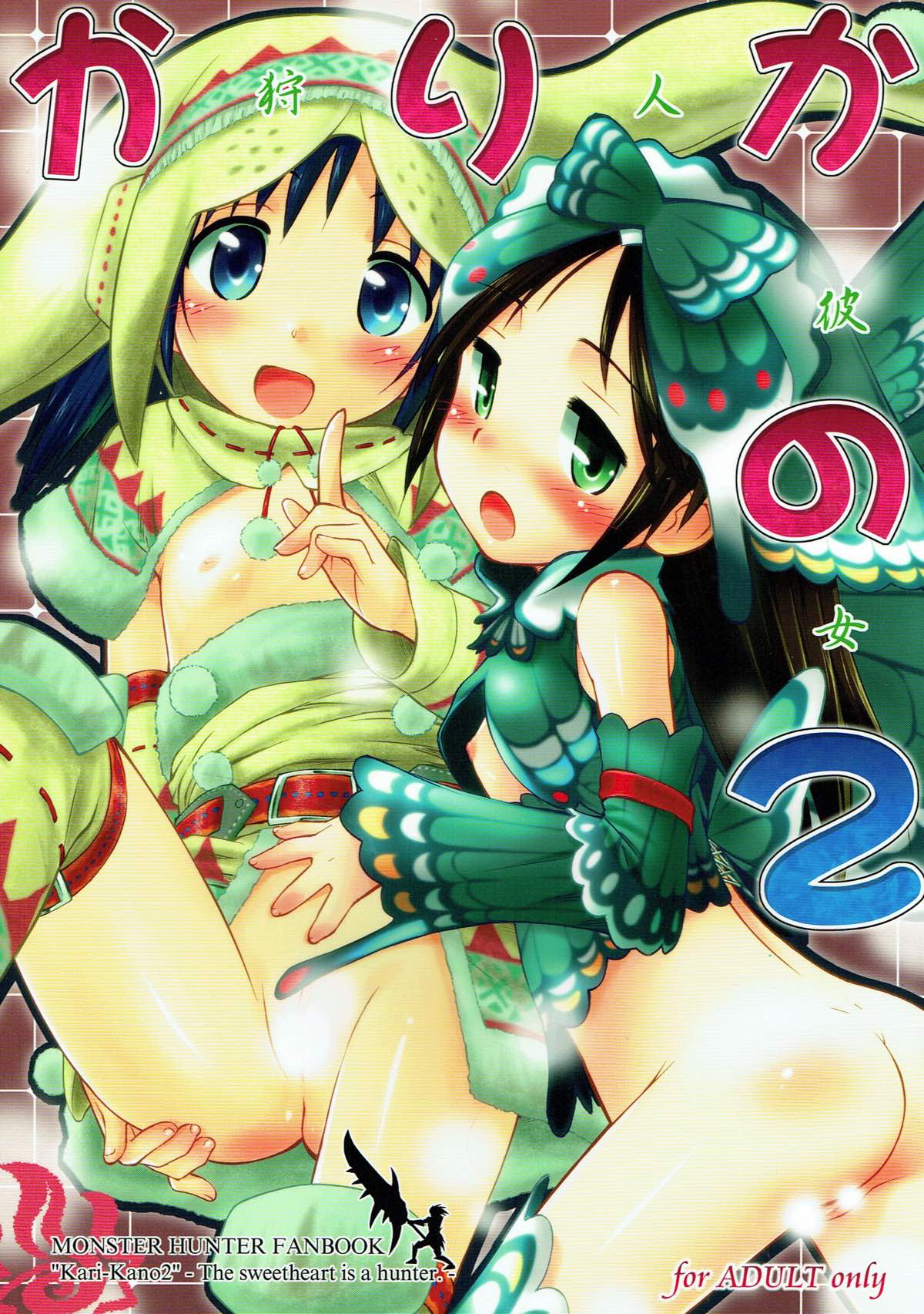 Kari-Kano 2 page 1 full