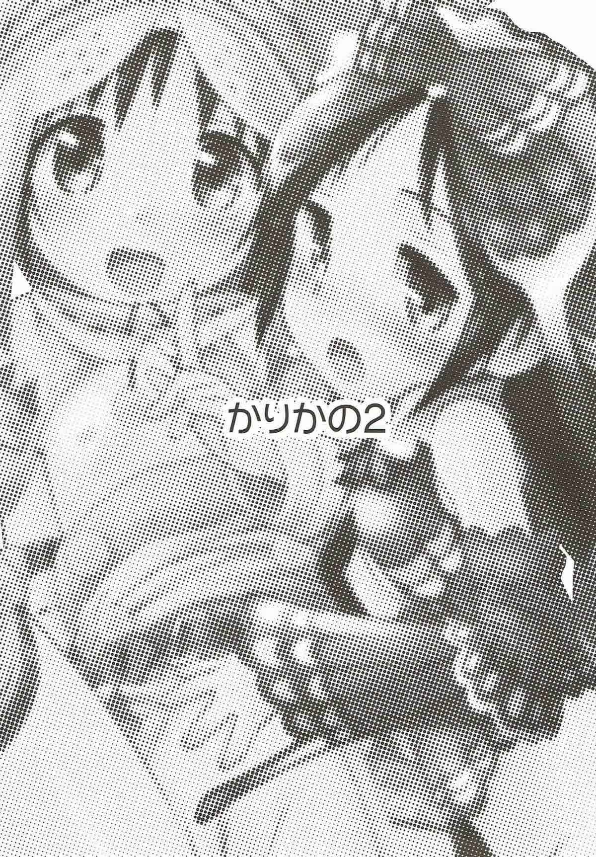 Kari-Kano 2 page 2 full