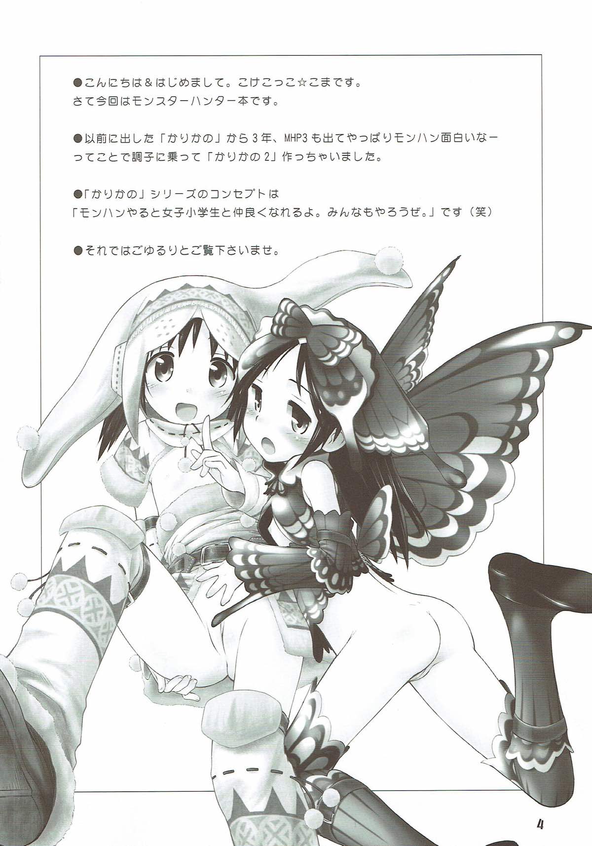 Kari-Kano 2 page 3 full