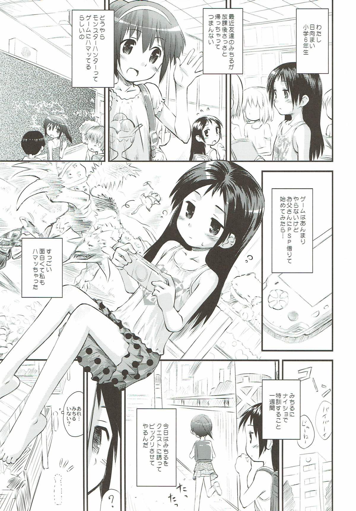 Kari-Kano 2 page 4 full