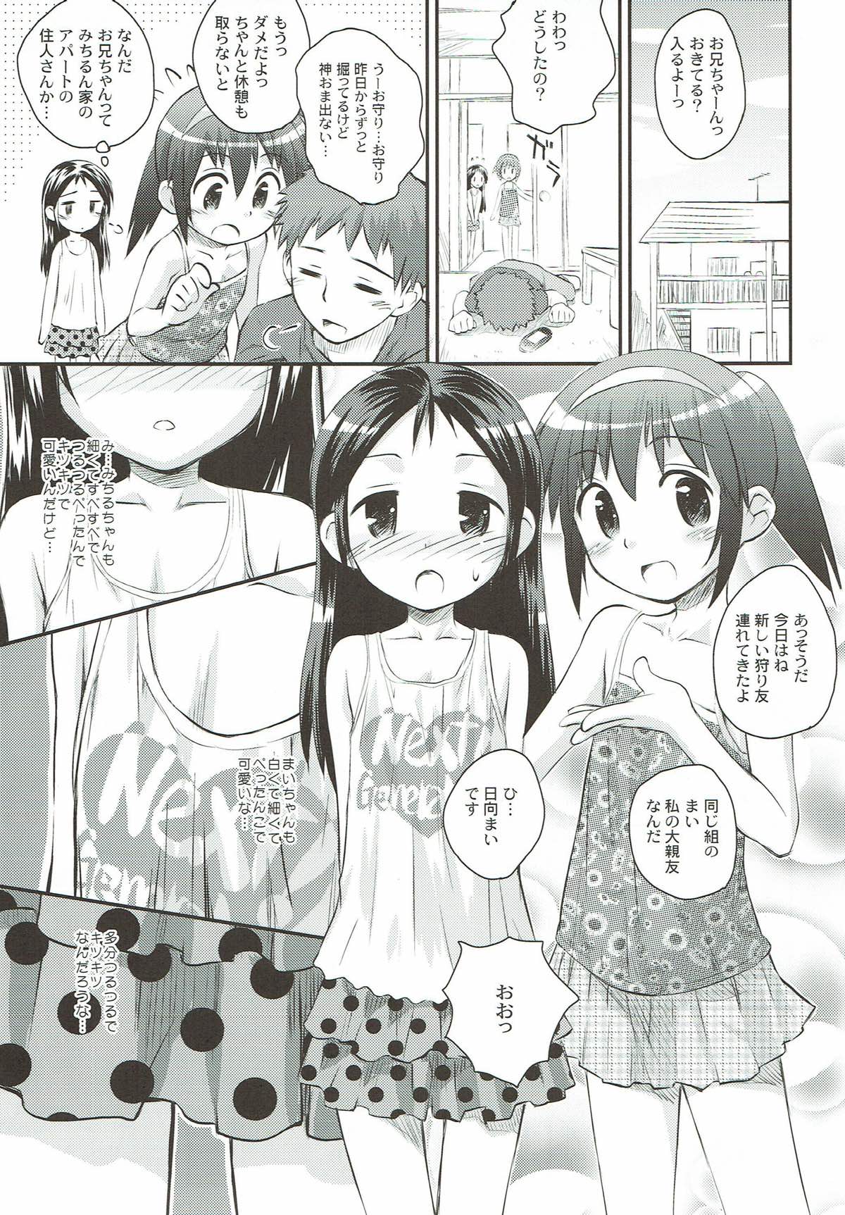 Kari-Kano 2 page 6 full