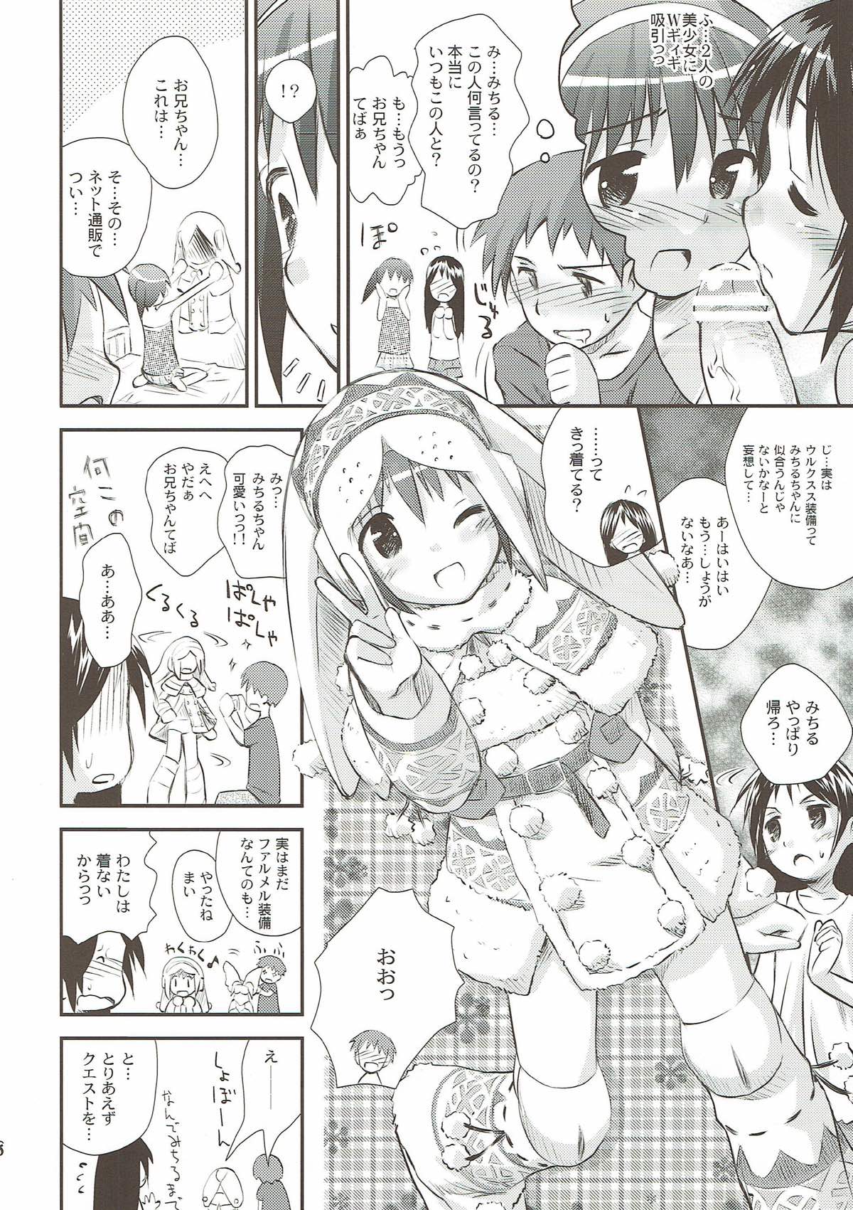 Kari-Kano 2 page 7 full