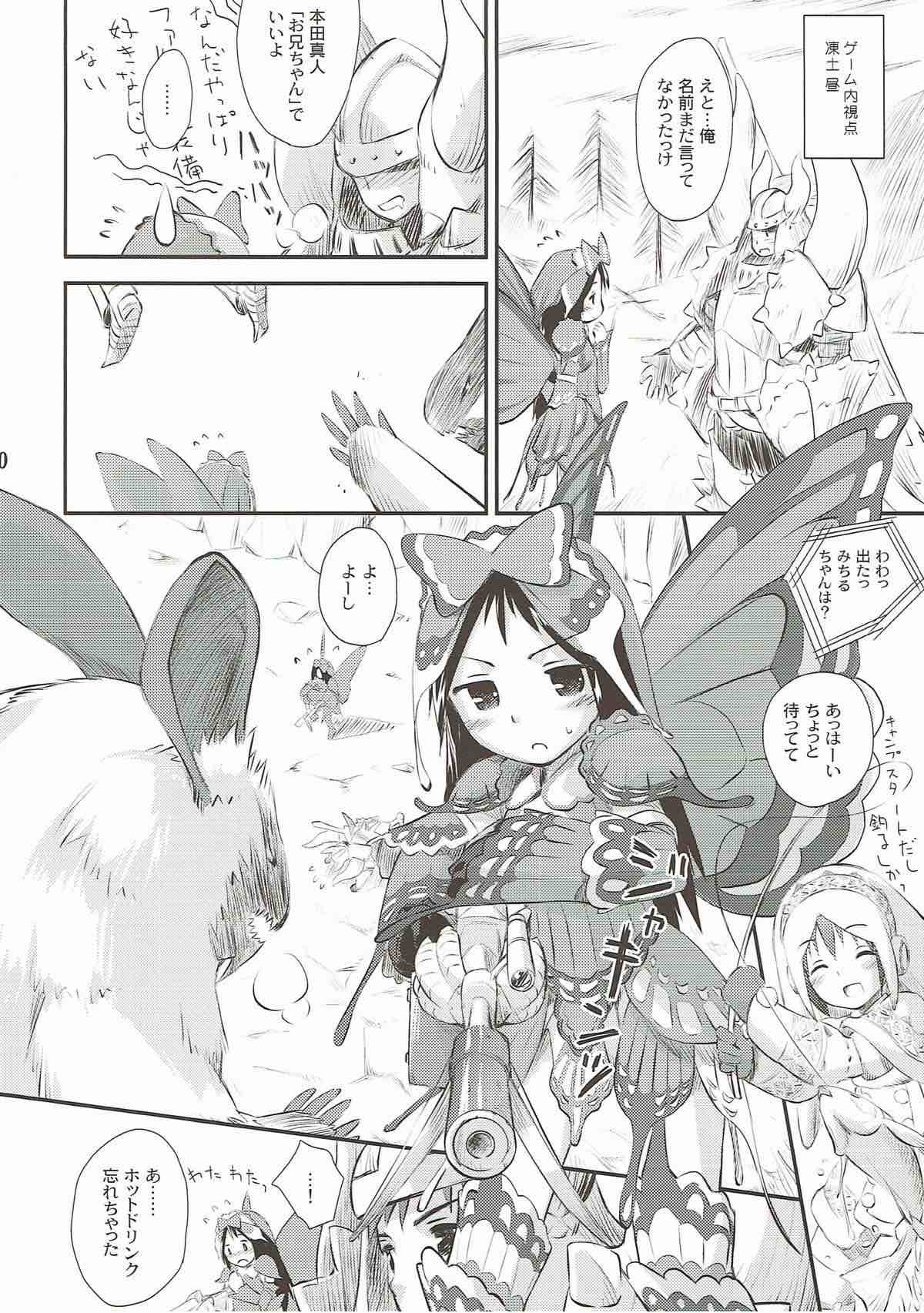 Kari-Kano 2 page 9 full