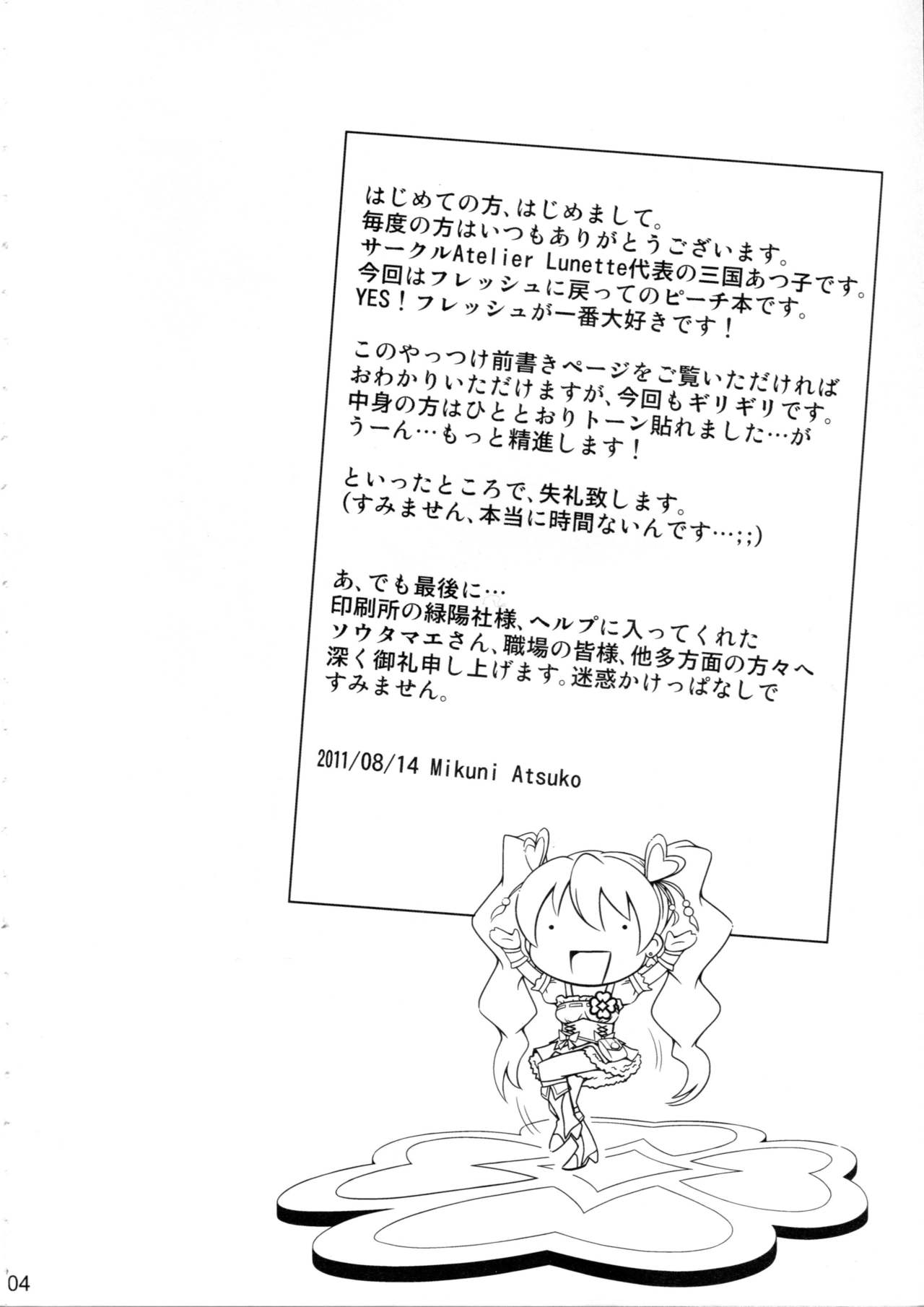 Heroine-mode 2 page 3 full