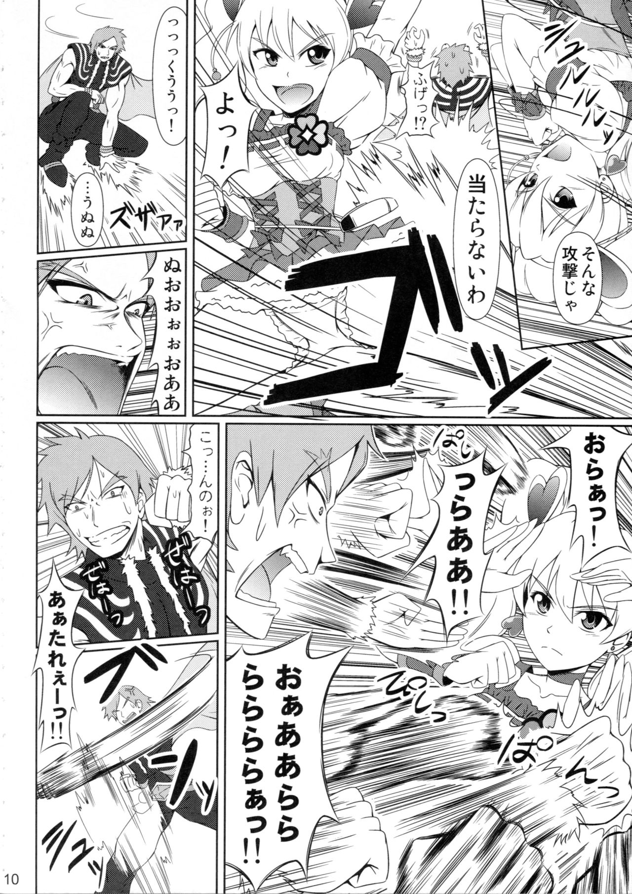 Heroine-mode 2 page 9 full