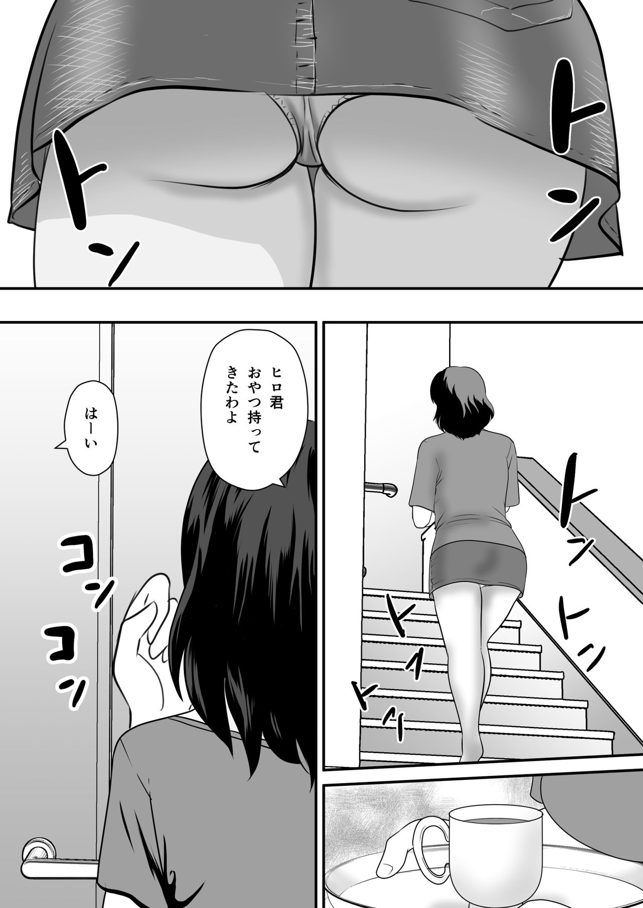 Netori Appli -Kuso Oyaji kara Kaa-san o Netotta ken- page 2 full