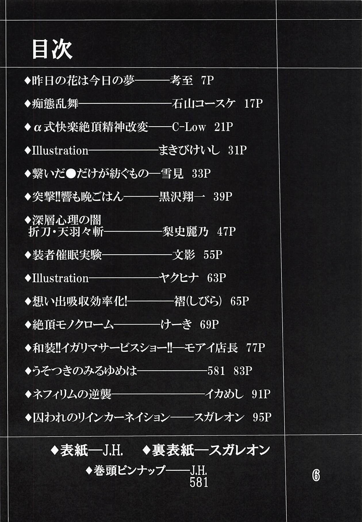 Comic Zessyo Vol. 2 page 3 full