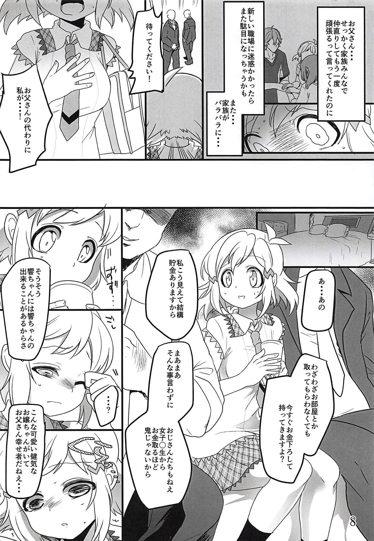 Comic Zessyo Vol. 2 page 5 full