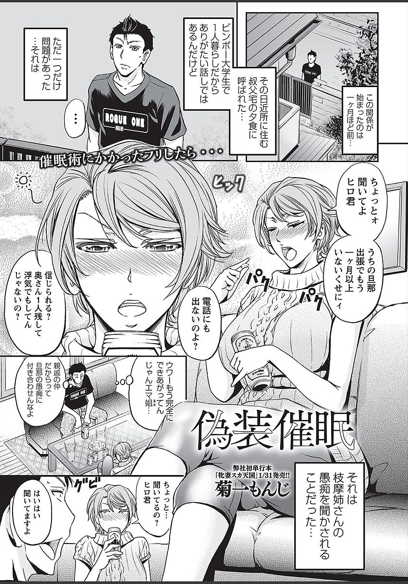 COMIC Masyo 2018-03 page 7 full