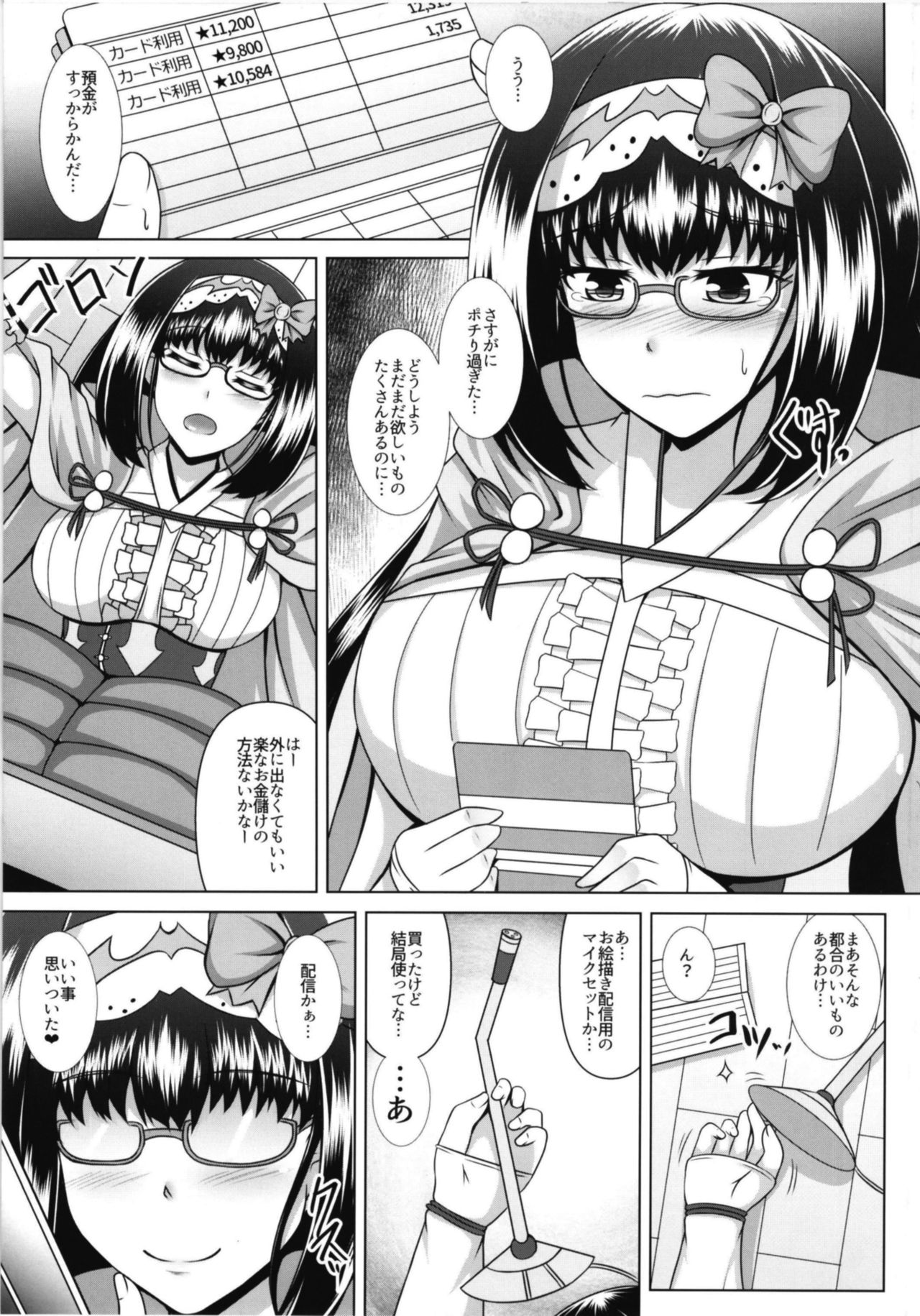 Shiro Bakemono Zecchou Namahaishin page 4 full