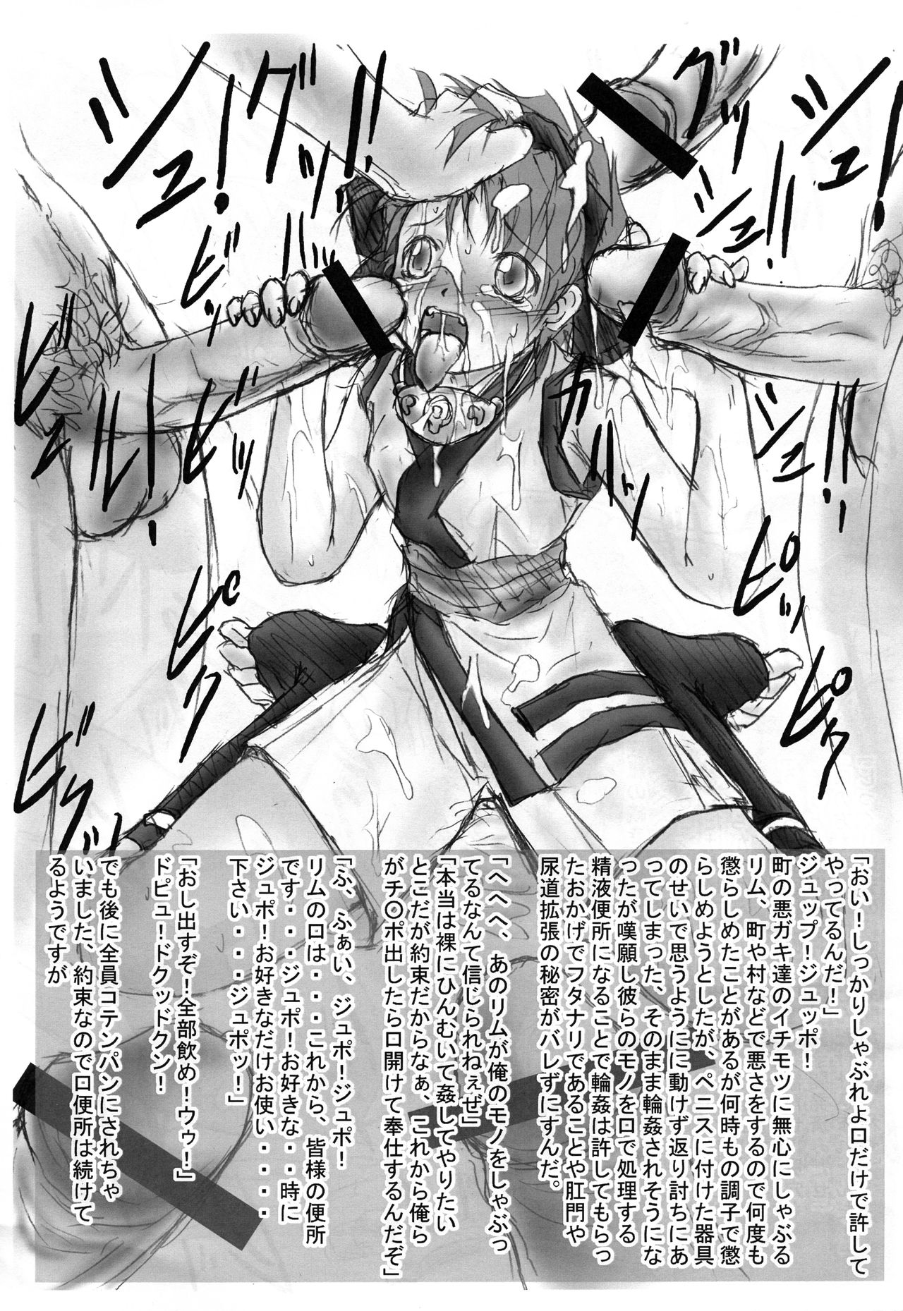 Suisenyon page 8 full