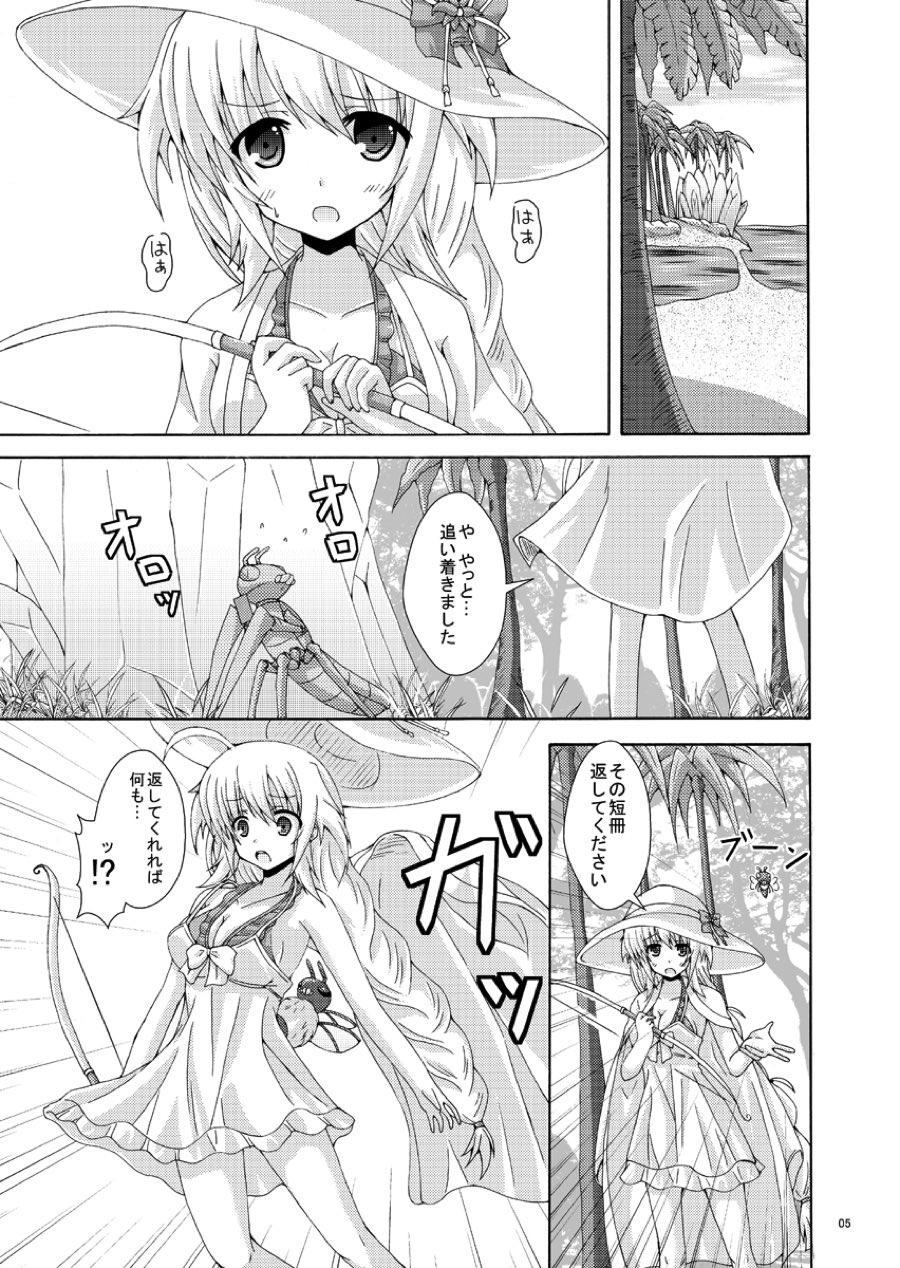 Gaichuu no Wana ni Goyoujin page 4 full