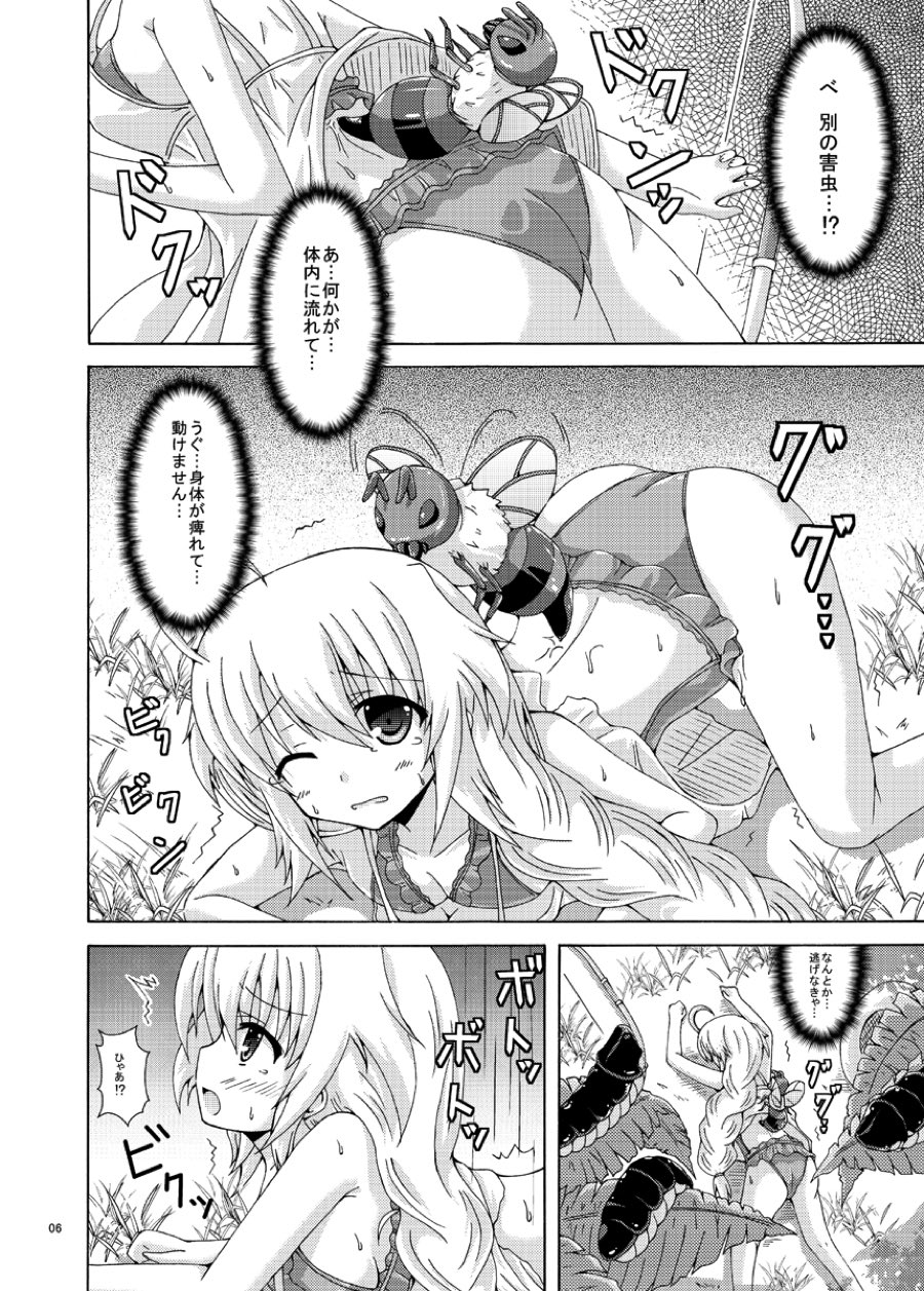 Gaichuu no Wana ni Goyoujin page 5 full