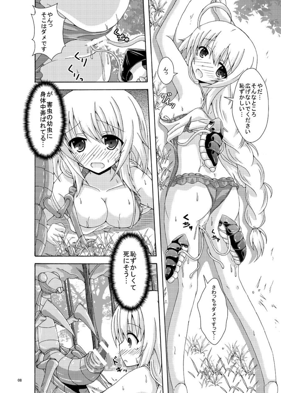 Gaichuu no Wana ni Goyoujin page 7 full