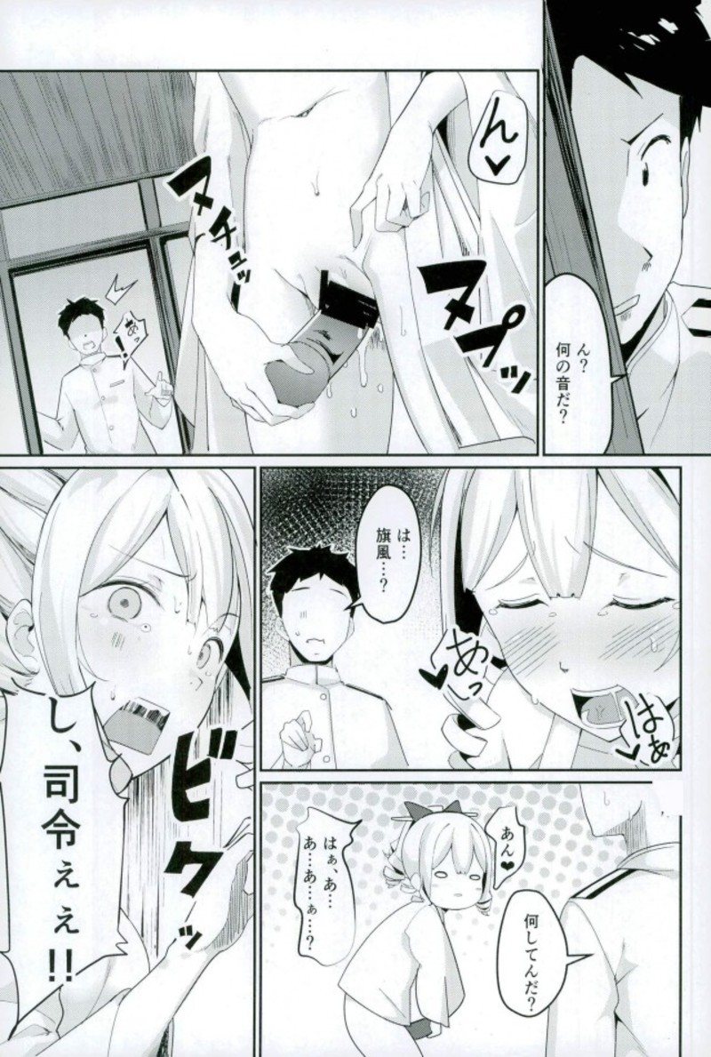 Hatakaze no Otona no Omocha page 10 full