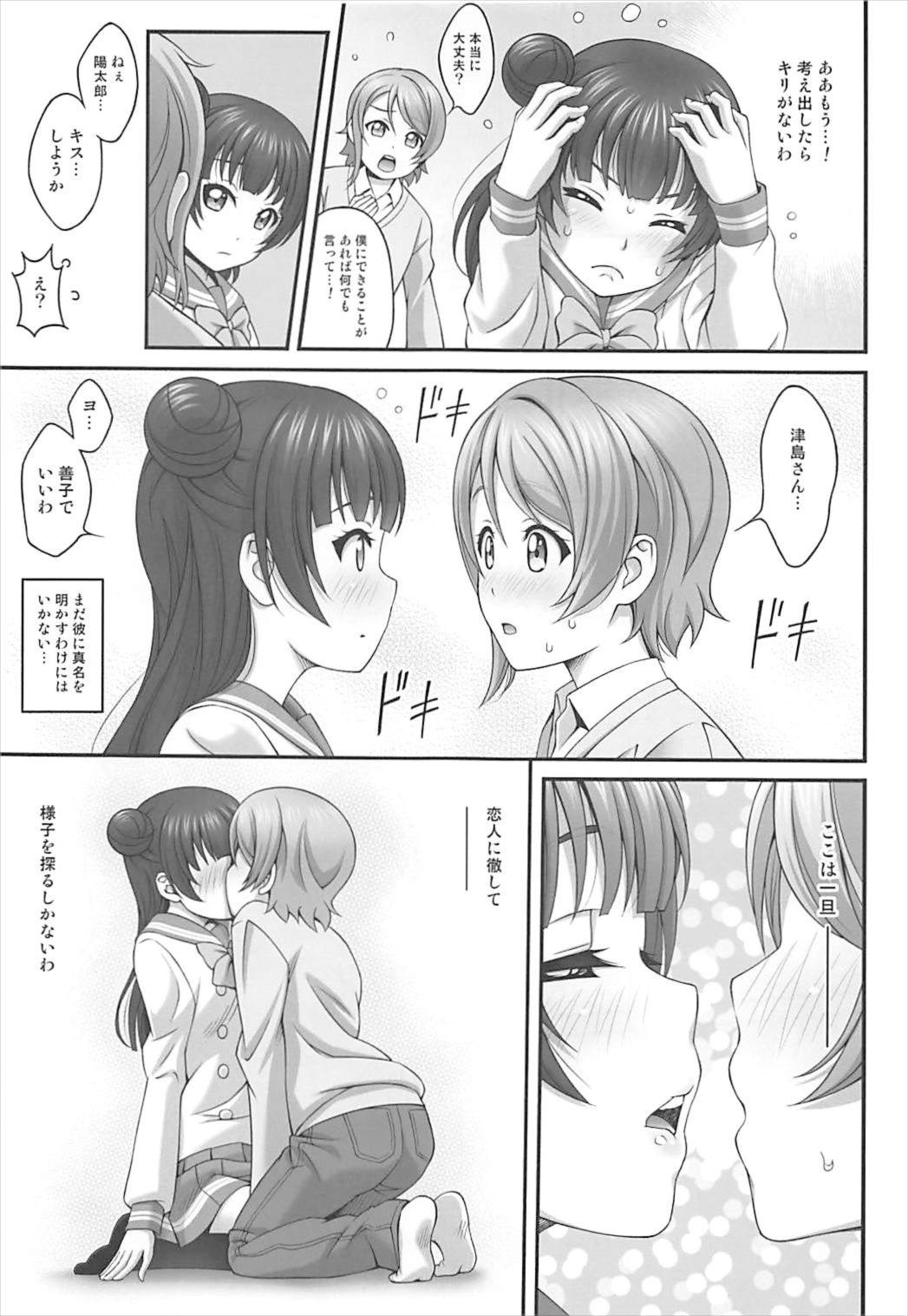 Himitsu no Yoshiko-chan page 10 full