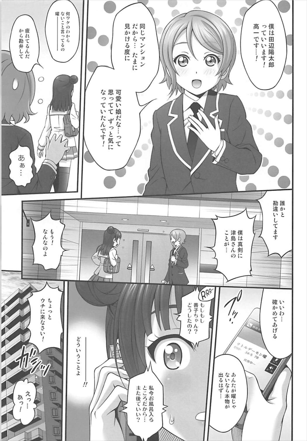 Himitsu no Yoshiko-chan page 4 full