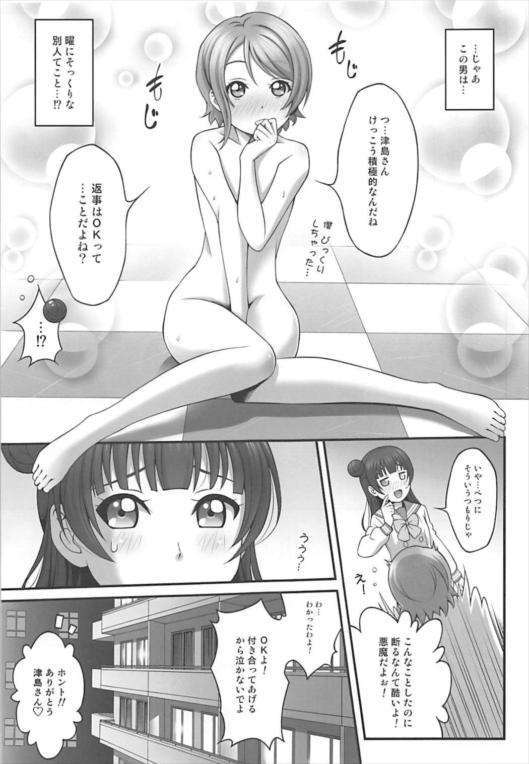 Himitsu no Yoshiko-chan page 6 full