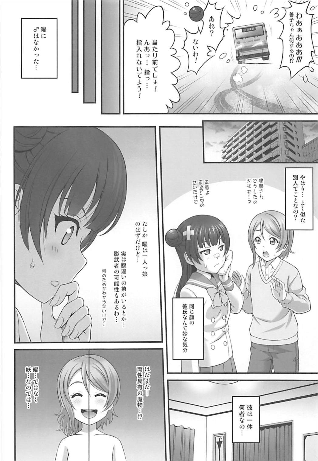 Himitsu no Yoshiko-chan page 9 full