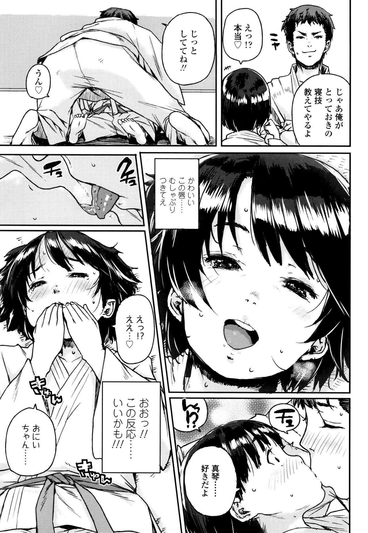 Chibikko H page 10 full