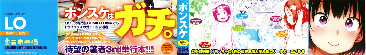 Chibikko H page 2 full